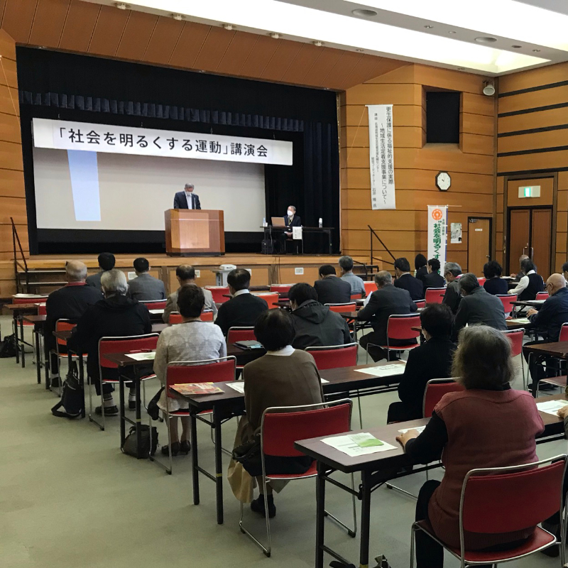 社会を明るくする運動講演会